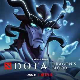 华体会体育最新登录 DOTA：龙之血第三季